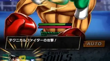 Capture d'écran de Hajime no Ippo: Fighting Souls 5