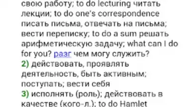 Capture d'écran de Dict En-Ru 7