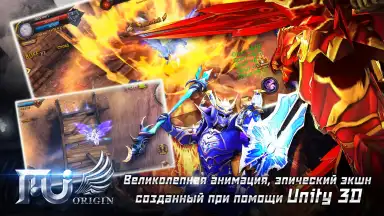 Capture d'écran de MU Origin-RU 5