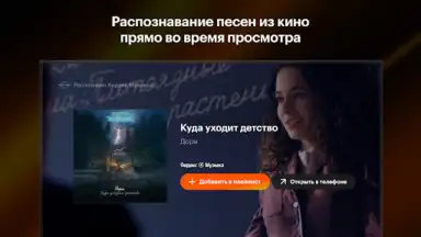 Capture d'écran de Кинопоиск 3