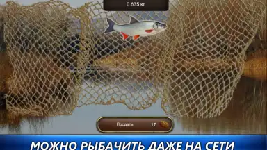 Capture d'écran de Рыбный дождь 5