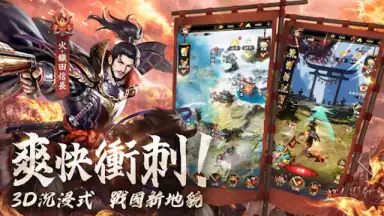 Capture d'écran de 最強武士道 5