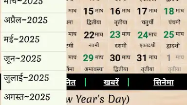 Capture d'écran de World Holiday Calendar 5