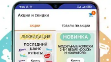 Capture d'écran de Кораблик - детские товары 3