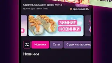 Capture d'écran de Саюри 5