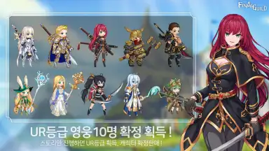 Capture d'écran de Final Guild 1