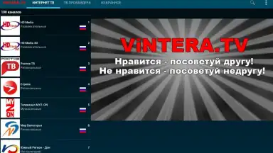 Capture d'écran de ViNTERA.TV 2