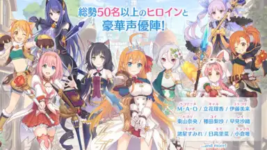 Capture d'écran de プリンセスコネクト！Re:Dive 13