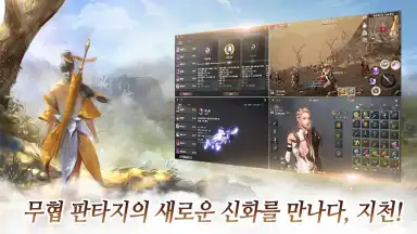 Capture d'écran de Jicheon 5