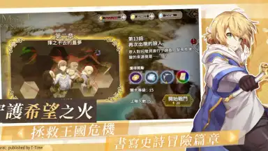 Capture d'écran de Hortensia Saga R 3