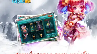 Capture d'écran de เซียนQ 8