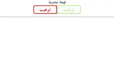 Capture d'écran de شرطة البنات 7