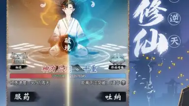 Capture d'écran de 一念逍遥 5