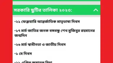 Capture d'écran de All Bangla Calendar 2
