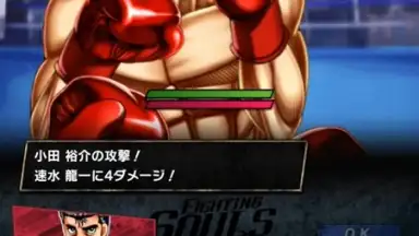 Capture d'écran de Hajime no Ippo: Fighting Souls 7