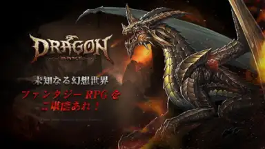 Capture d'écran de Dragon Bane 4