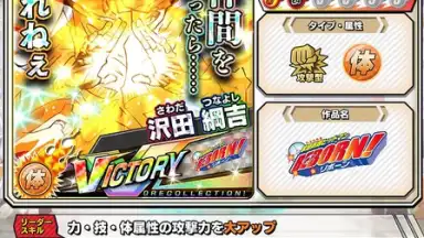 Capture d'écran de Weekly Shonen Jump Ole Collection! 9
