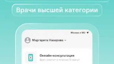 Capture d'écran de SmartMed: запись к врачу 6