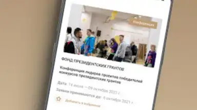Capture d'écran de Созидатели 3