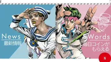 Capture d'écran de JoJo's Bizarre Adventure Official App 6