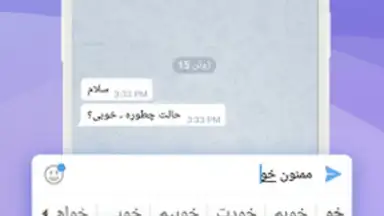 Capture d'écran de Farsi Keyboard 5