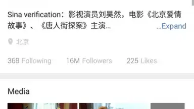 Capture d'écran de Weibo International 7