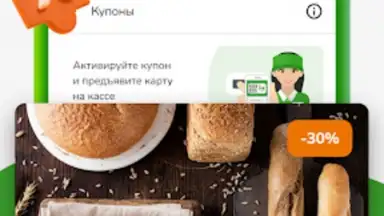 Capture d'écran de Макси – сеть магазинов 6