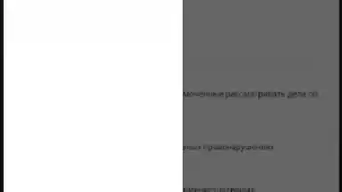 Capture d'écran de КоАП РФ 24.06.2023 (195-ФЗ) 4