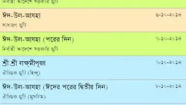 Capture d'écran de Bangladesh Holiday Calendar 4