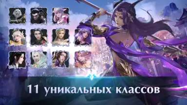 Capture d'écran de Perfect World Mobile: Gods War 8
