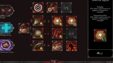 Capture d'écran de Vampire's Fall: Origins 10
