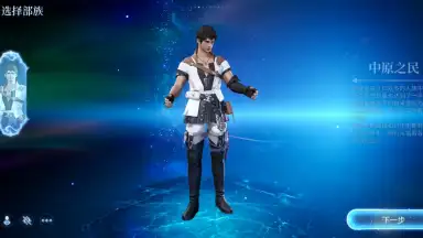 Capture d'écran de Final Fantasy XIV: Crystal World 9