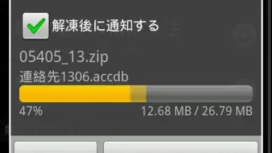 Capture d'écran de ZIP with Pass 4