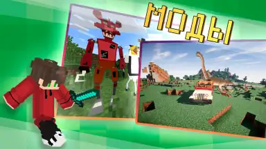 Capture d'écran de Master Mods for Minecraft PE 6