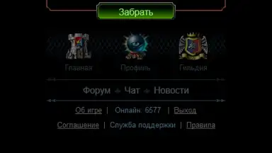 Capture d'écran de Стихии - Онлан Битва 6