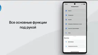 Capture d'écran de Налоги ФЛ 3