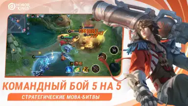 Capture d'écran de Honor of Kings 4