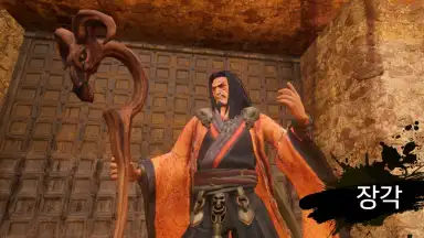 Capture d'écran de Three Kingdoms: Blade 10