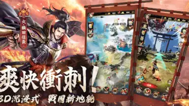 Capture d'écran de 最強武士道 13