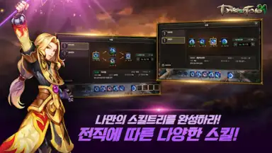 Capture d'écran de 프리스톤테일M 3