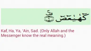Capture d'écran de Surah Maryam with Mp3 5