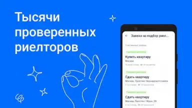 Capture d'écran de Циан 1