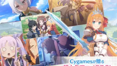 Capture d'écran de プリンセスコネクト！Re:Dive 10