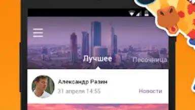 Capture d'écran de Подсмотрено - новости города 6