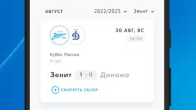 Capture d'écran de FC Zenit Official App 4