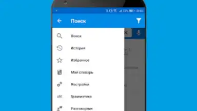 Capture d'écran de Португальско-русский словарь 6