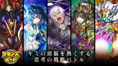 Capture d'écran de Summons Board 9