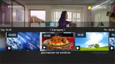 Capture d'écran de TV+ Kazakhtelecom 27