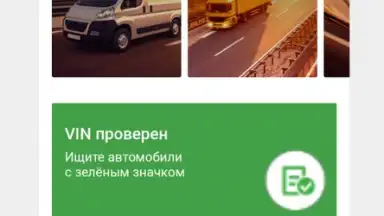Capture d'écran de Auto.ru 10