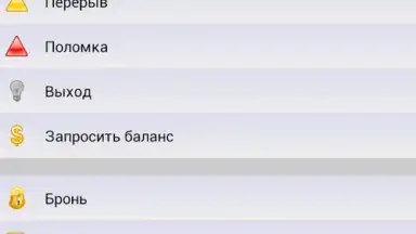 Capture d'écran de Infinity Taxi: Водитель 1